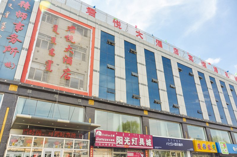 Junyue Hotel 酒店外观