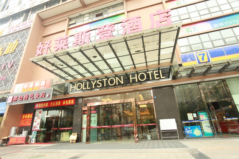 Hollyston Hotel (Chengdu East Railway Station Chengyu Lijiao Metro Station)Over view