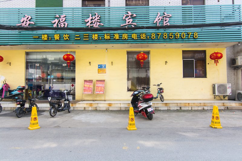 Yangzhou Anfulou HotelOver view