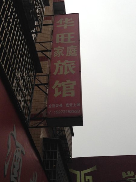 Changsha Hua Wang HotelOver view