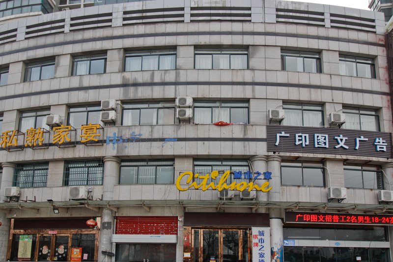 City Home of Hefei railway satationOver view