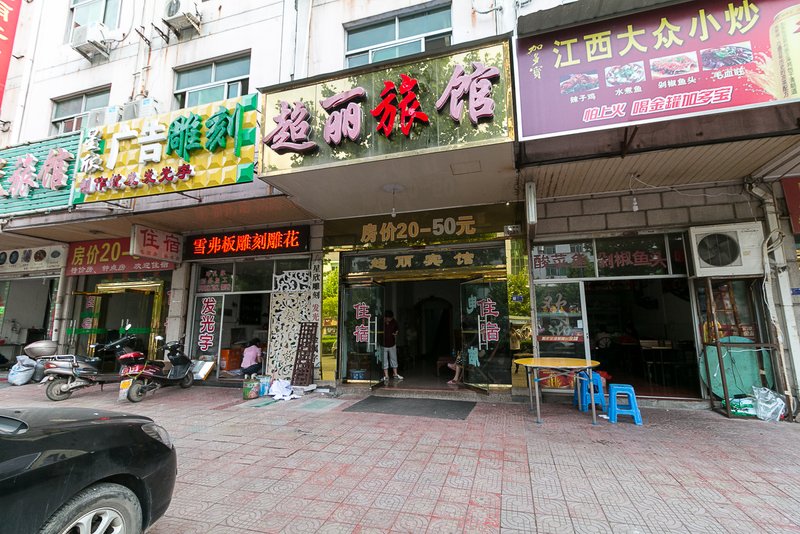 酒店外观