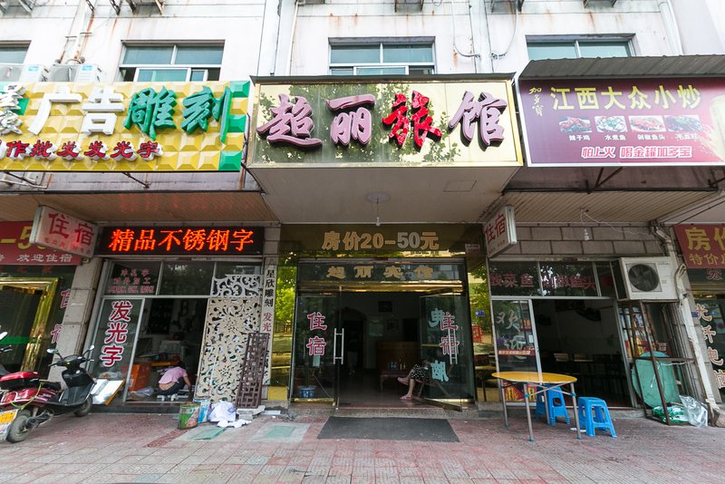 酒店外观