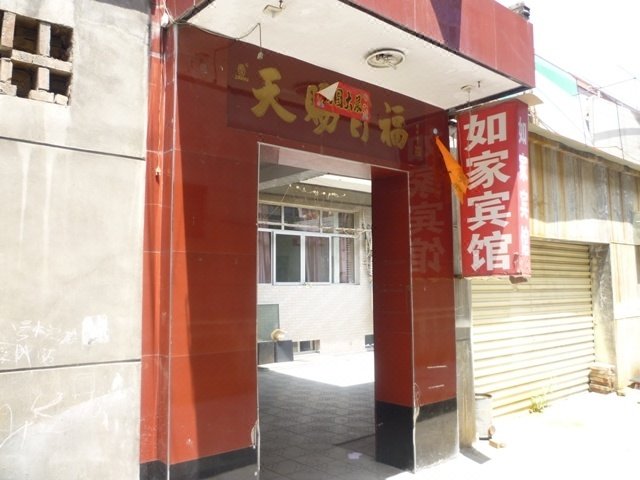 Xinzhou Xinfu Rujia HotelOver view