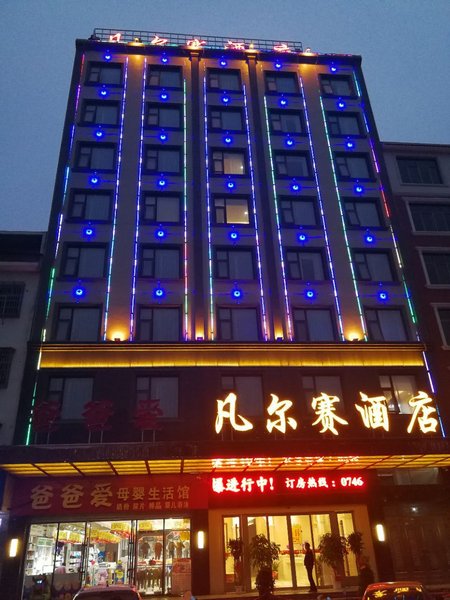 Fan Er Sai Hotel Over view