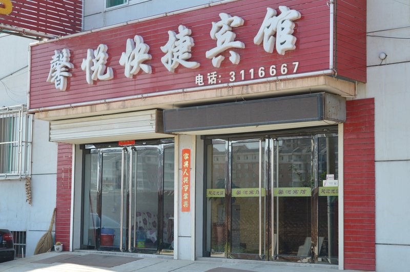 Xinyue Express HotelOver view