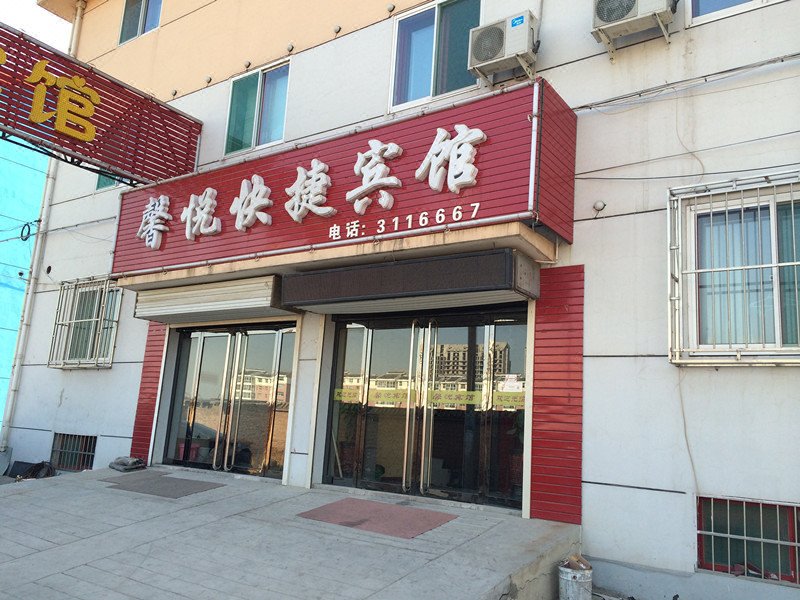 Xinyue Express HotelOver view