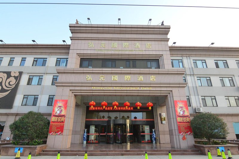 Hongyuan International Hotel Over view