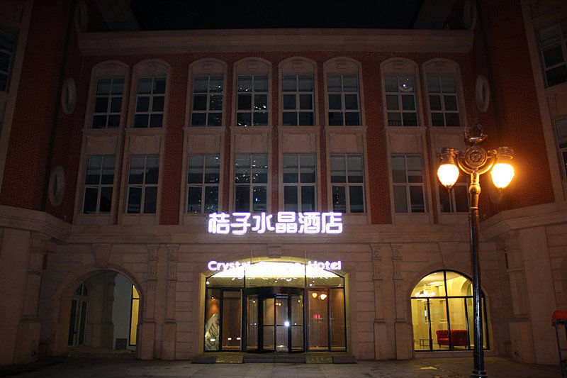 Crystal Orange Hotel (Tianjin Jinwan Square)Over view