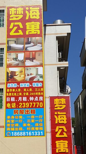 广州山水时尚酒店（花都店）外观图