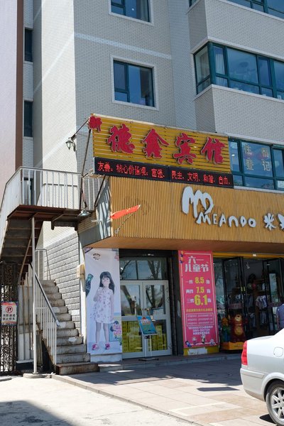 酒店外观