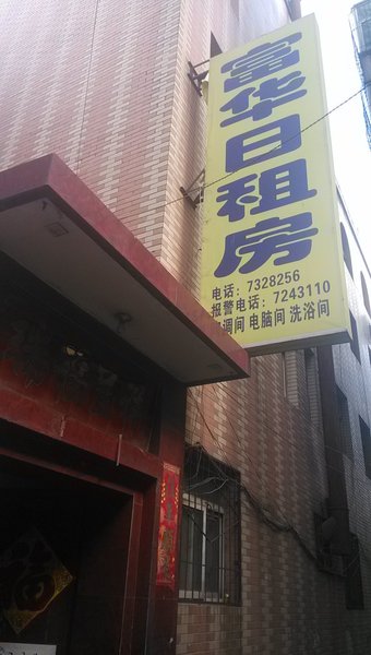 Fuhua Hostel Taiyuan Wangcun South Street Over view