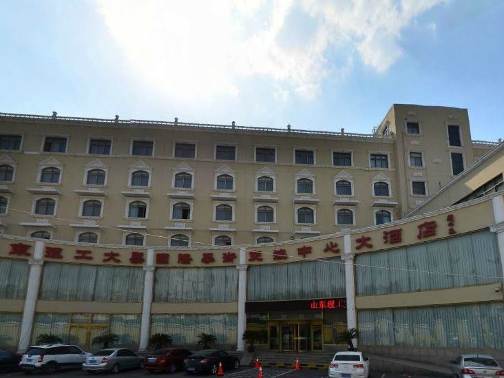 International Academic Exchange Center of Shandong University of Technology Hotel Over view