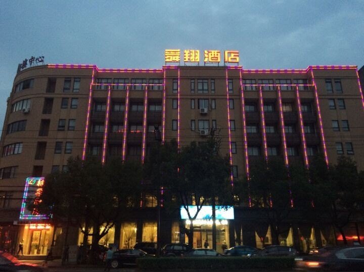 Xifei Yibo Hotel (Hangzhou Lin'an Square Metro Station) Over view