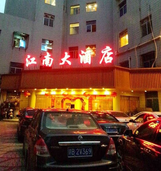 Jiangnan HotelOver view
