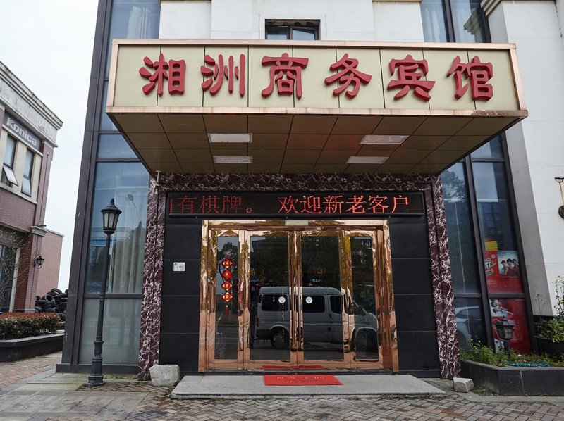 Xiangzhou Business HotelOver view