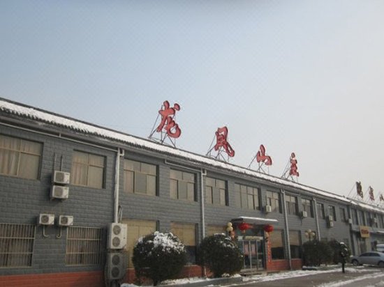 Yuntai Mount Longfeng Villa酒店外观