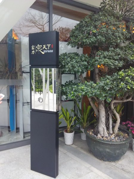 Guangzhou Conghua R & F Spring World No. 31 Sandalwood 酒店外观