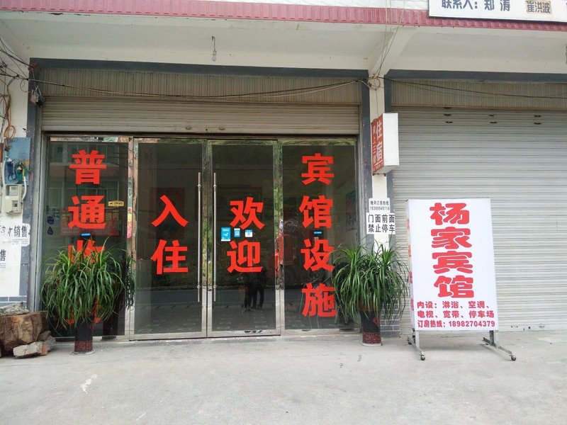 Yang's hotel Over view