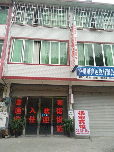 Yang's hotel Over view