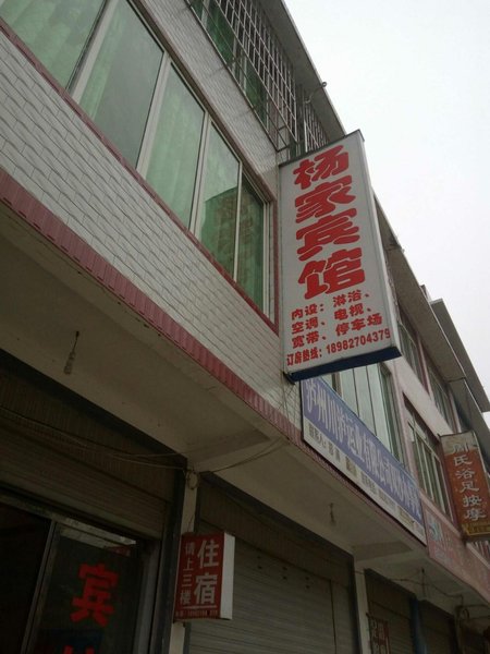 Yang's hotel Over view