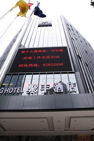 Jufeng Hotel Over view