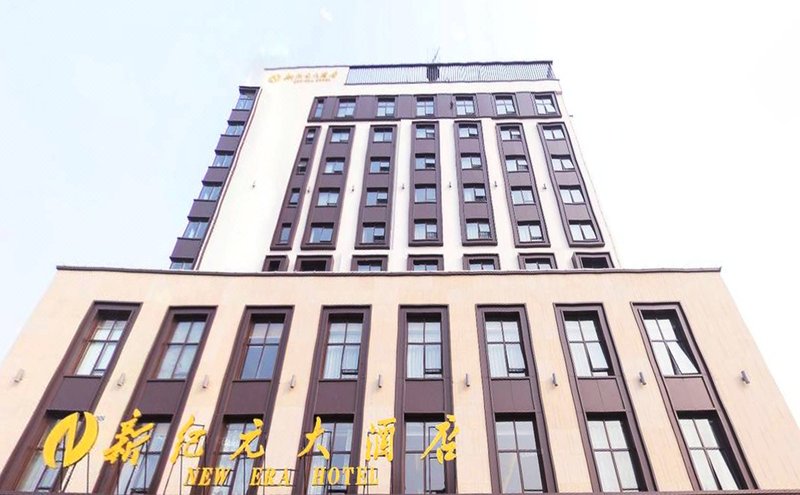 New Era Hotel (Nanjing Gaochun) Over view