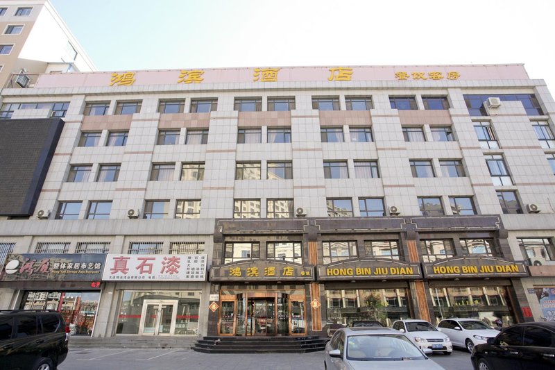Dalian Wafangdian Hongbin HotelOver view
