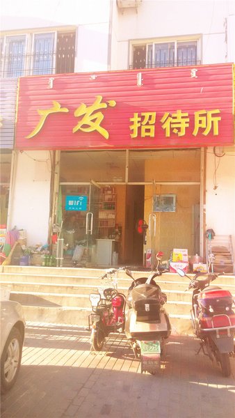 Guangfa Motel 酒店外观