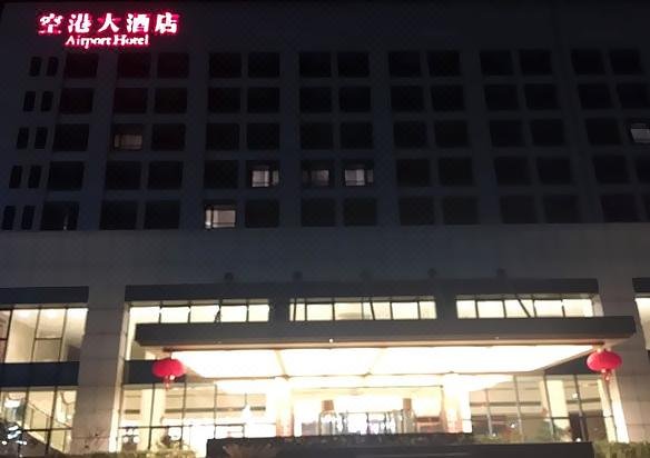 Airport Hotel Hefei Over view