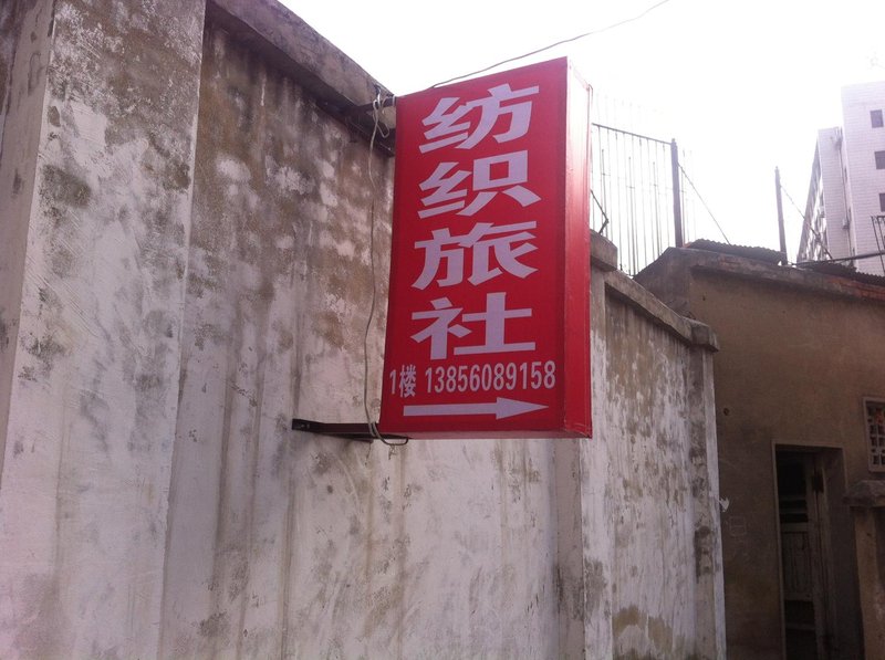 Hefei Fangzhi HotelOver view