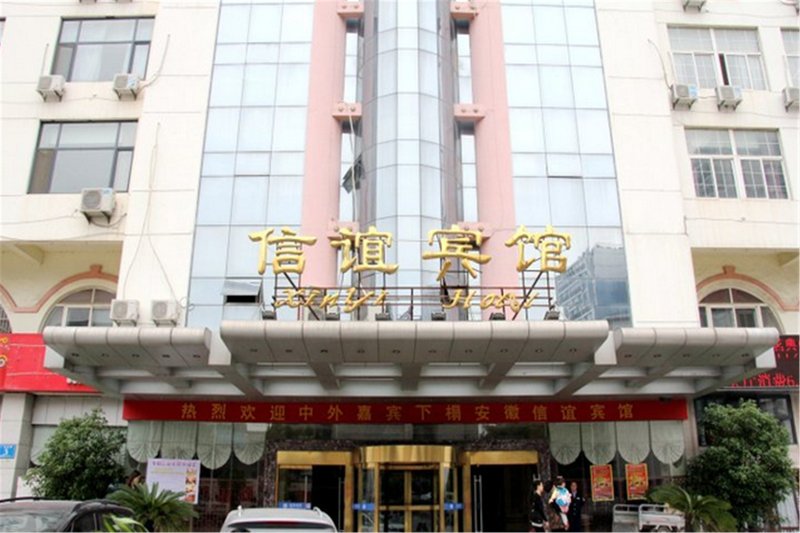 Anhui Xinyi Hotel Over view