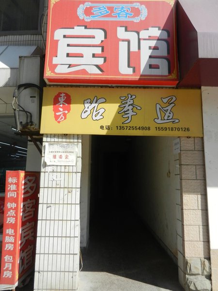酒店外观