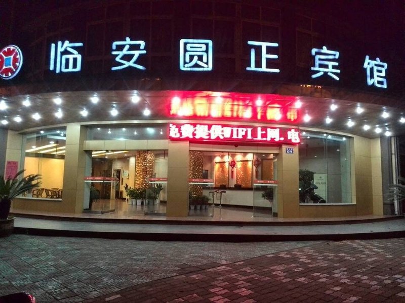Yuan Zheng Hotel Lin'an - Linan over view