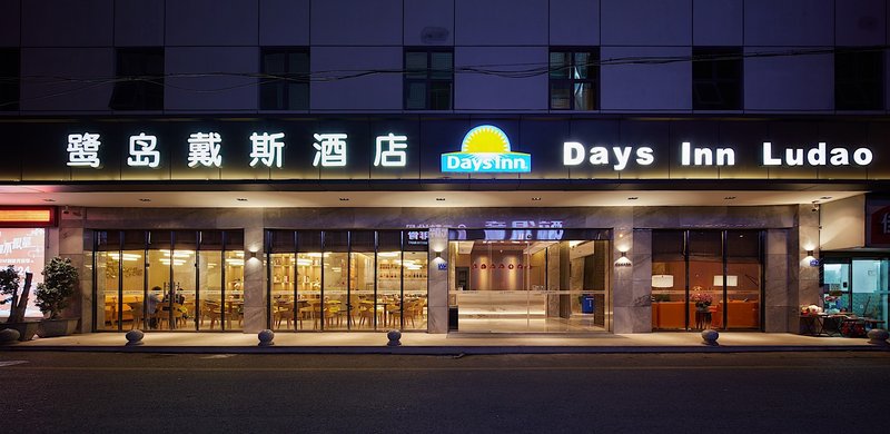 Days Hotel Xiamen Ludao over view
