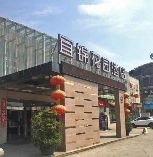 Yijin Garden Hotel (Yichang East Railway Station) over view