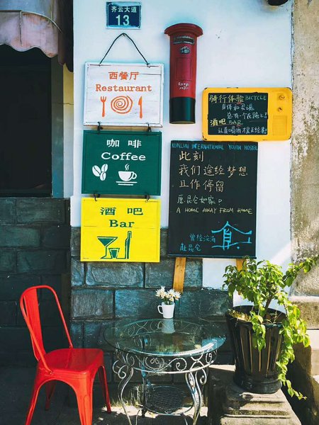 Huangshan Cozy Youth Hostel Over view