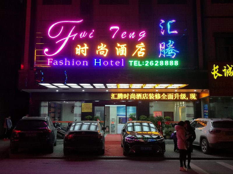 酒店外观