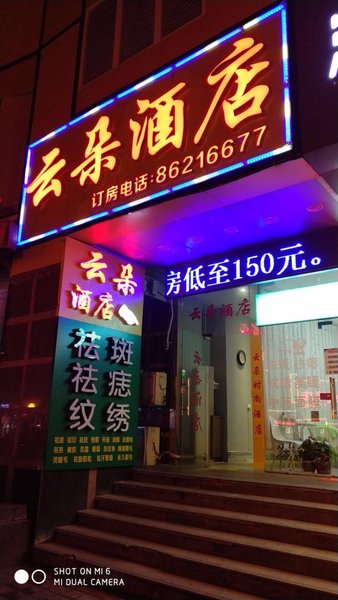 酒店外觀