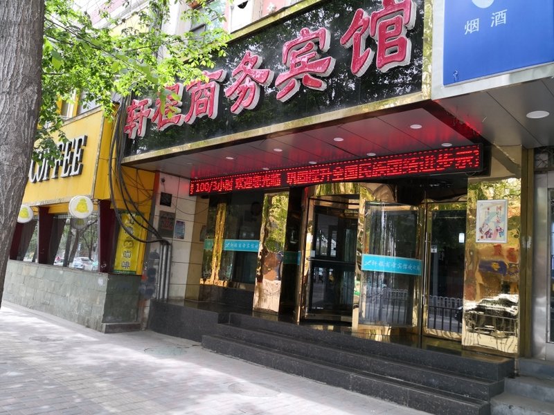 Xi Ning Xuan Cheng Business Hotel Over view