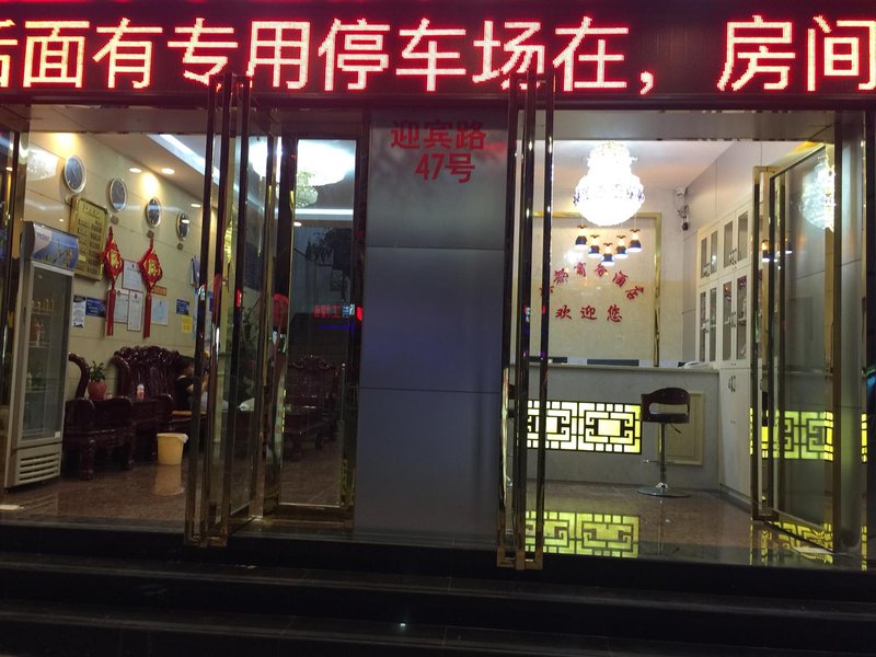  酒店外观