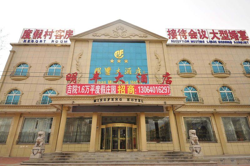 Mingfeng Hotel Over view