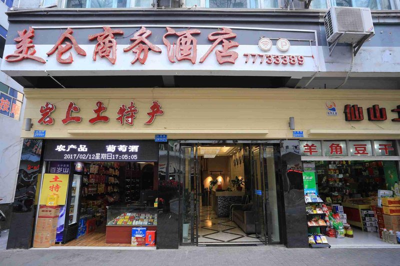 重庆武隆美仑商务酒店外景图