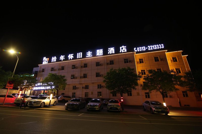 Shinian Nostalgic Theme Hotel Over view