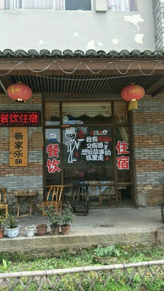 Yazhuxuan HostelOver view