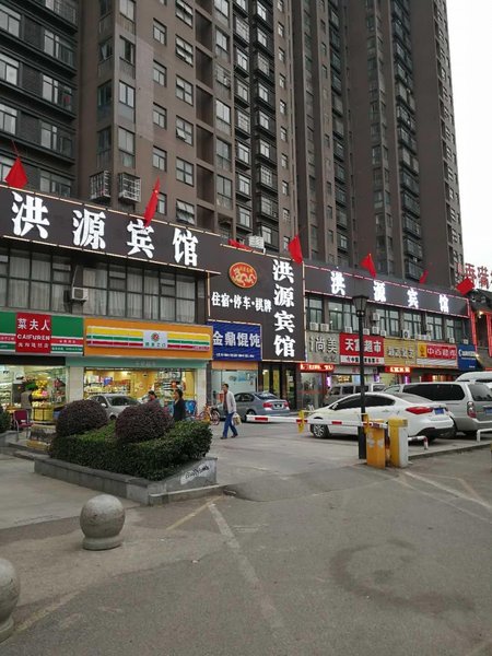 洪源宾馆(武汉吴家山金鼎湾店)