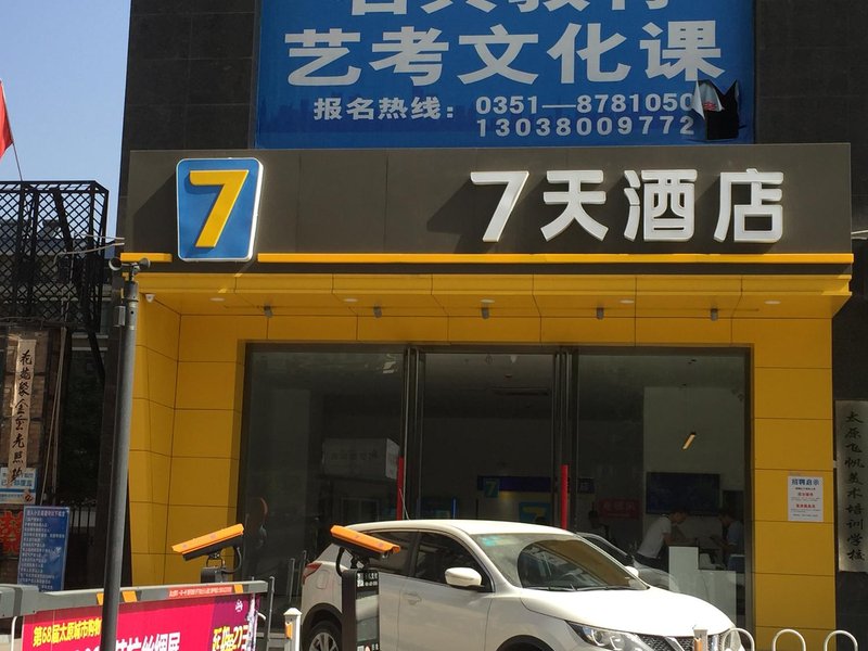 7 Days Inn (Taiyuan South Railway Station)Over view