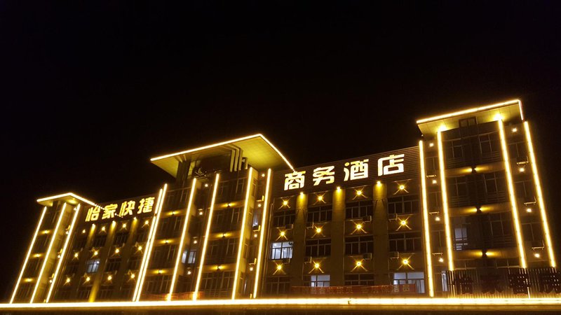 Linqu Yijia Express Business Hotel Over view