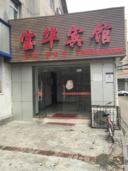 酒店外观