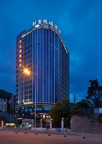 福州财富悦城酒店外景图